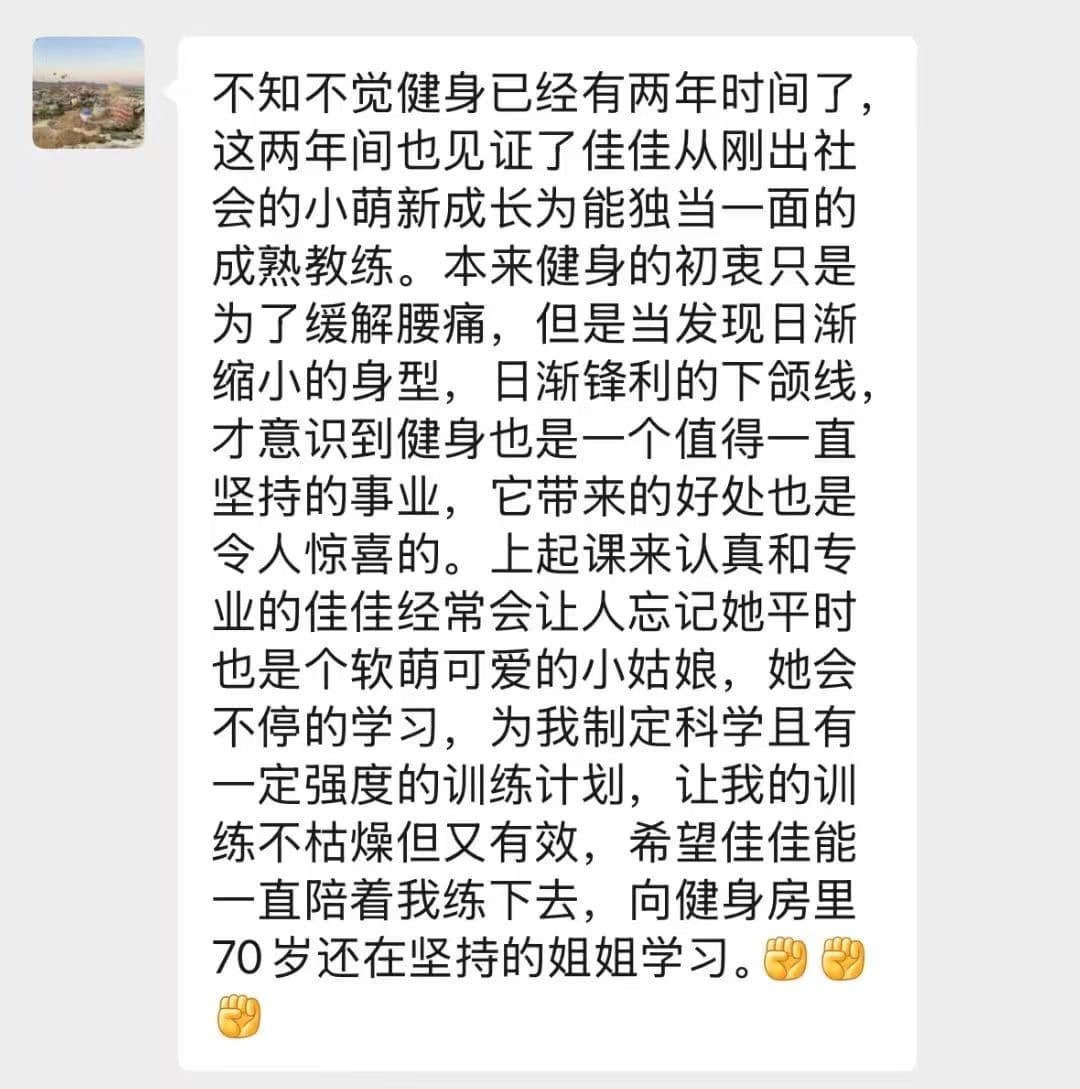 学员反馈：两年训练见证