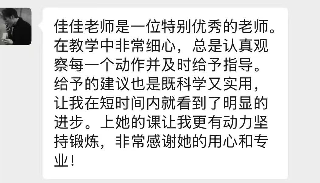 学员反馈：细心教学和明显进步