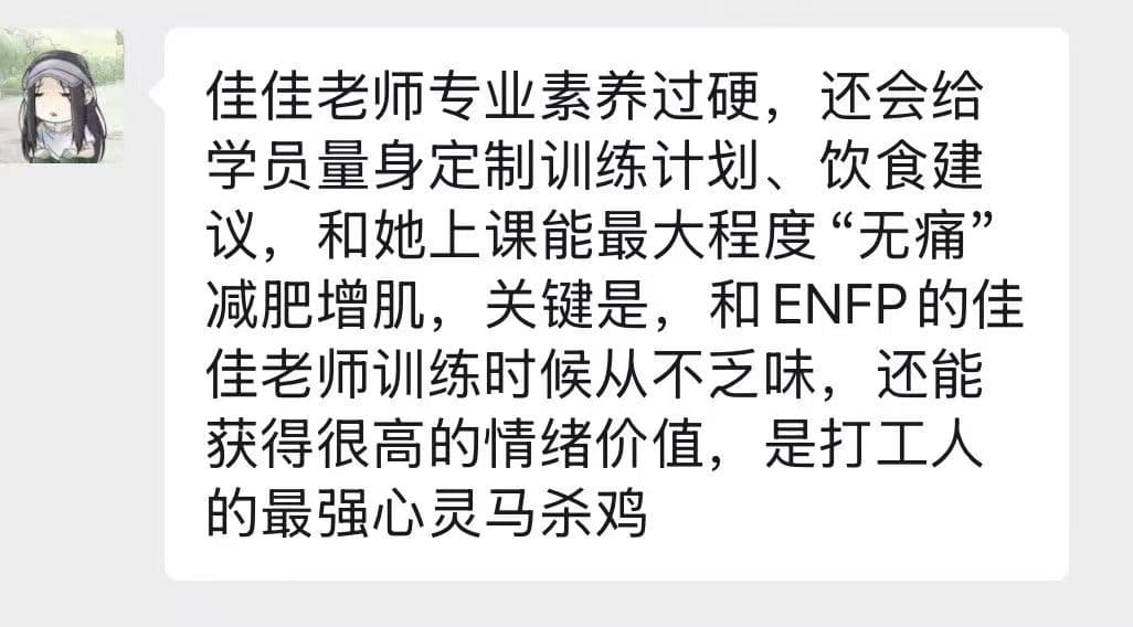 学员反馈：训练计划、饮食建议和情绪价值