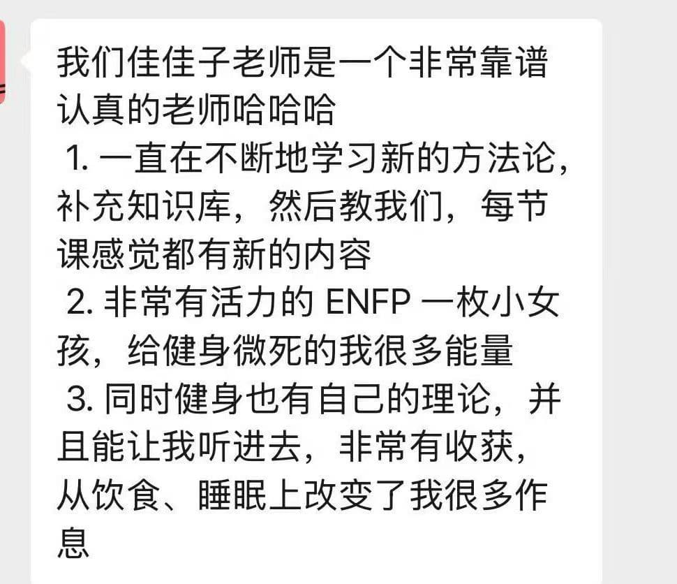 学员反馈：学习新方法和改善作息